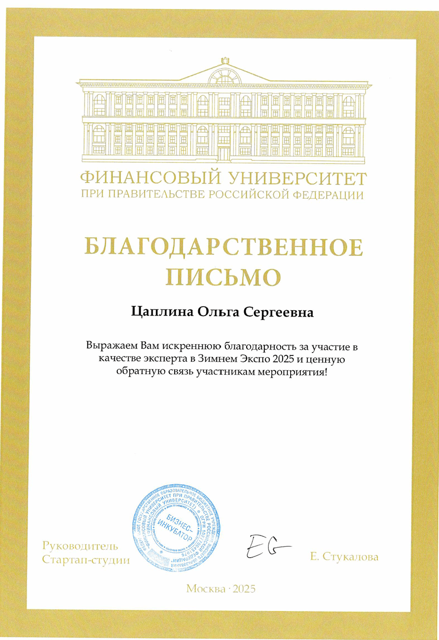 Финансовый университет