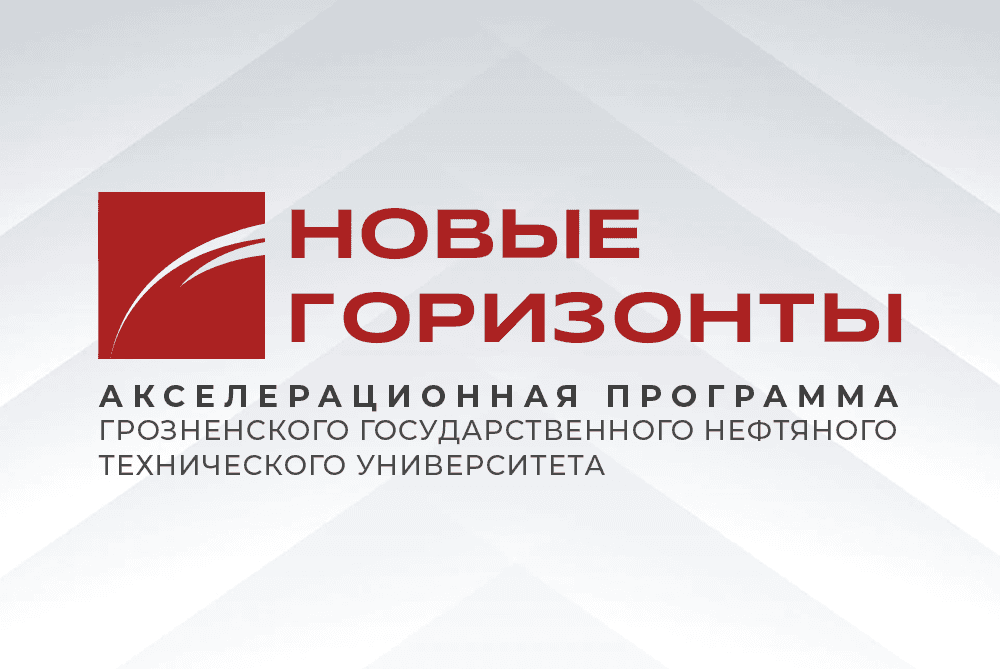 Грозный