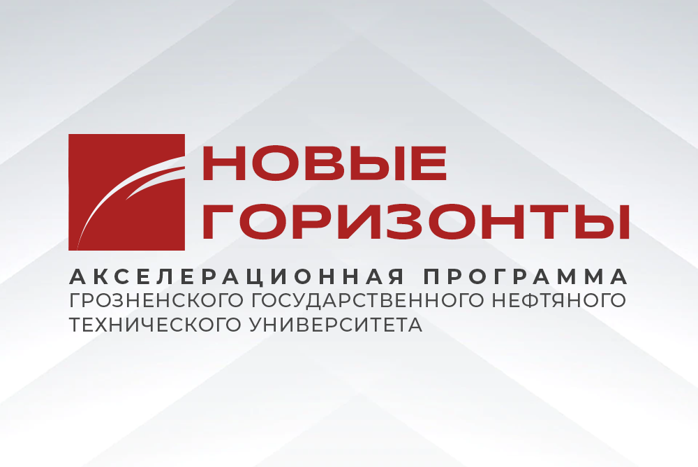 Грозный